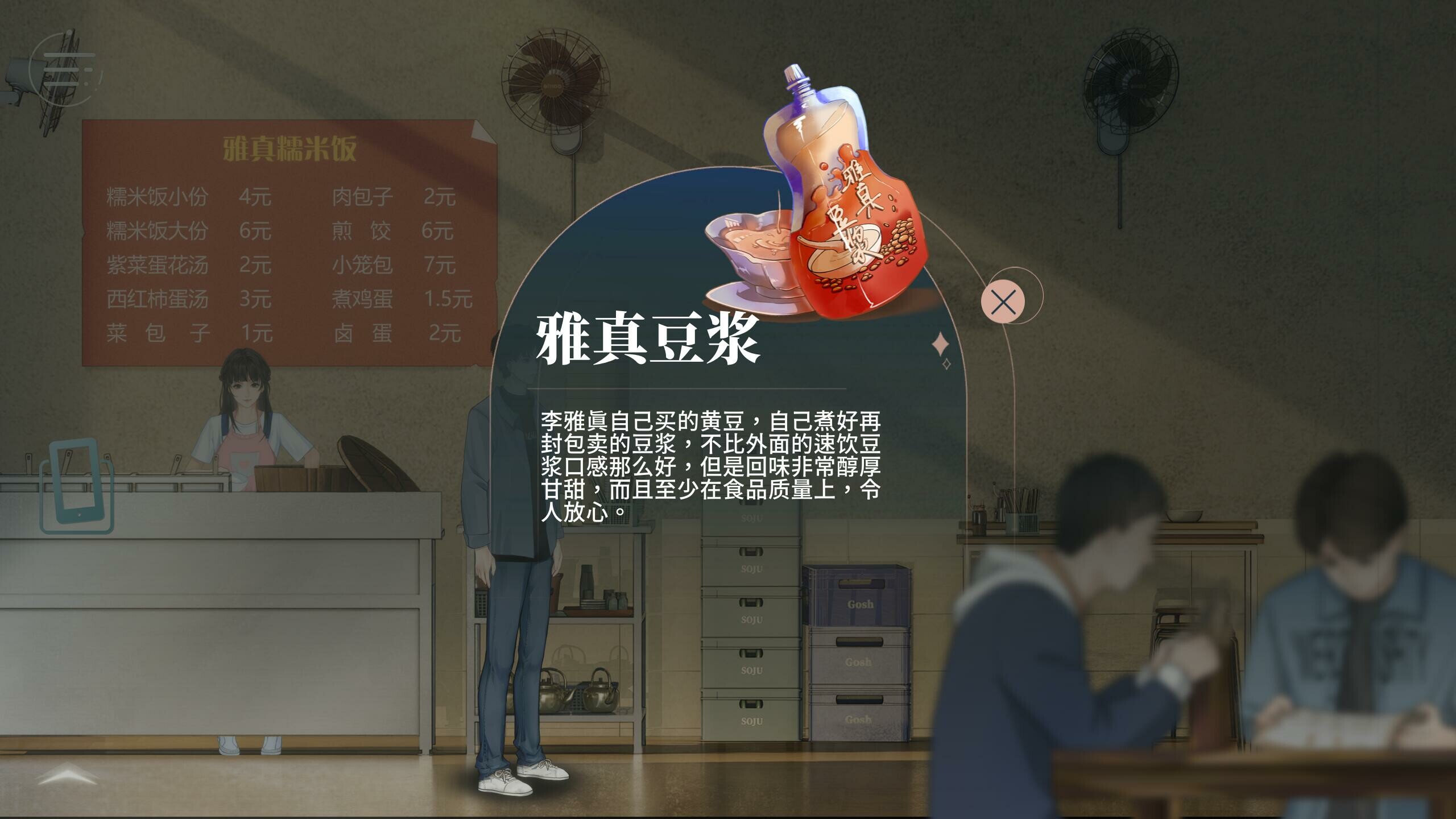 修理行 Dullpain screenshot 12