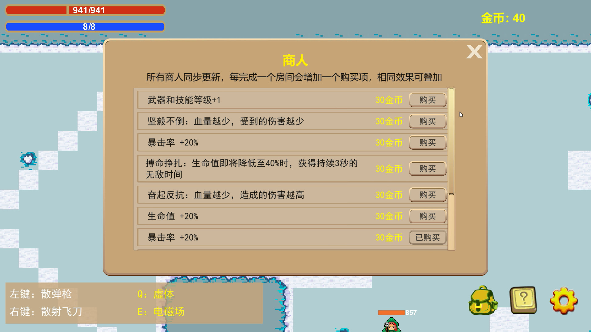 死亡地牢 Death Dungeon screenshot 4
