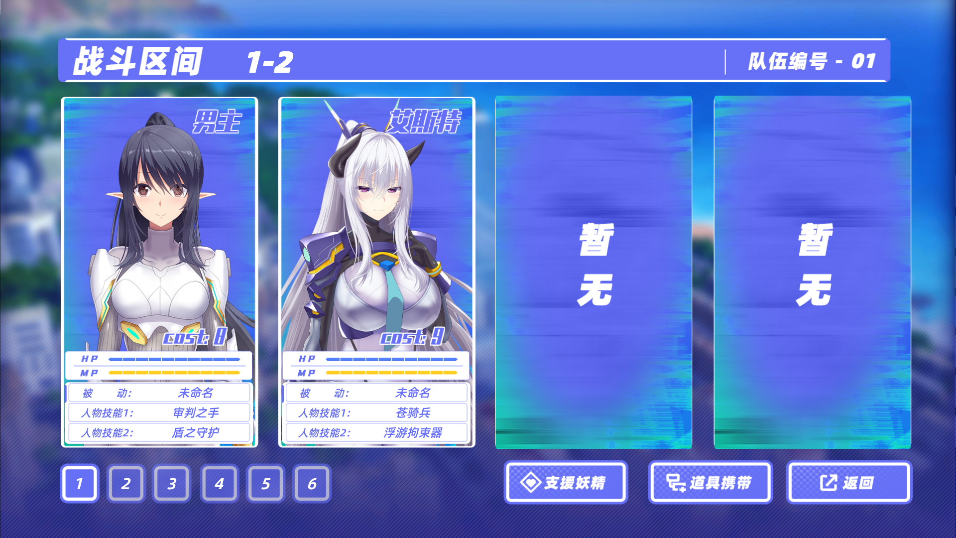 真空战姬 screenshot 3