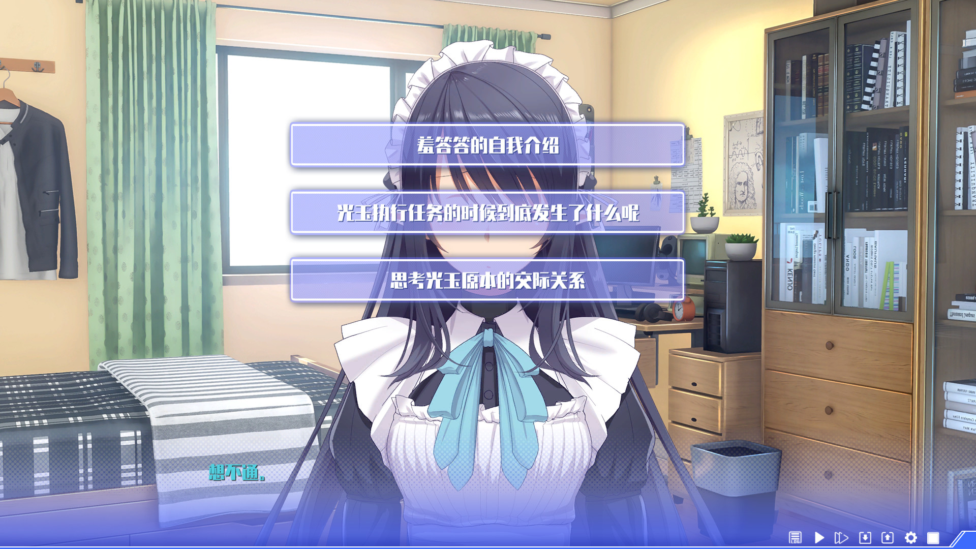 真空战姬 screenshot 1