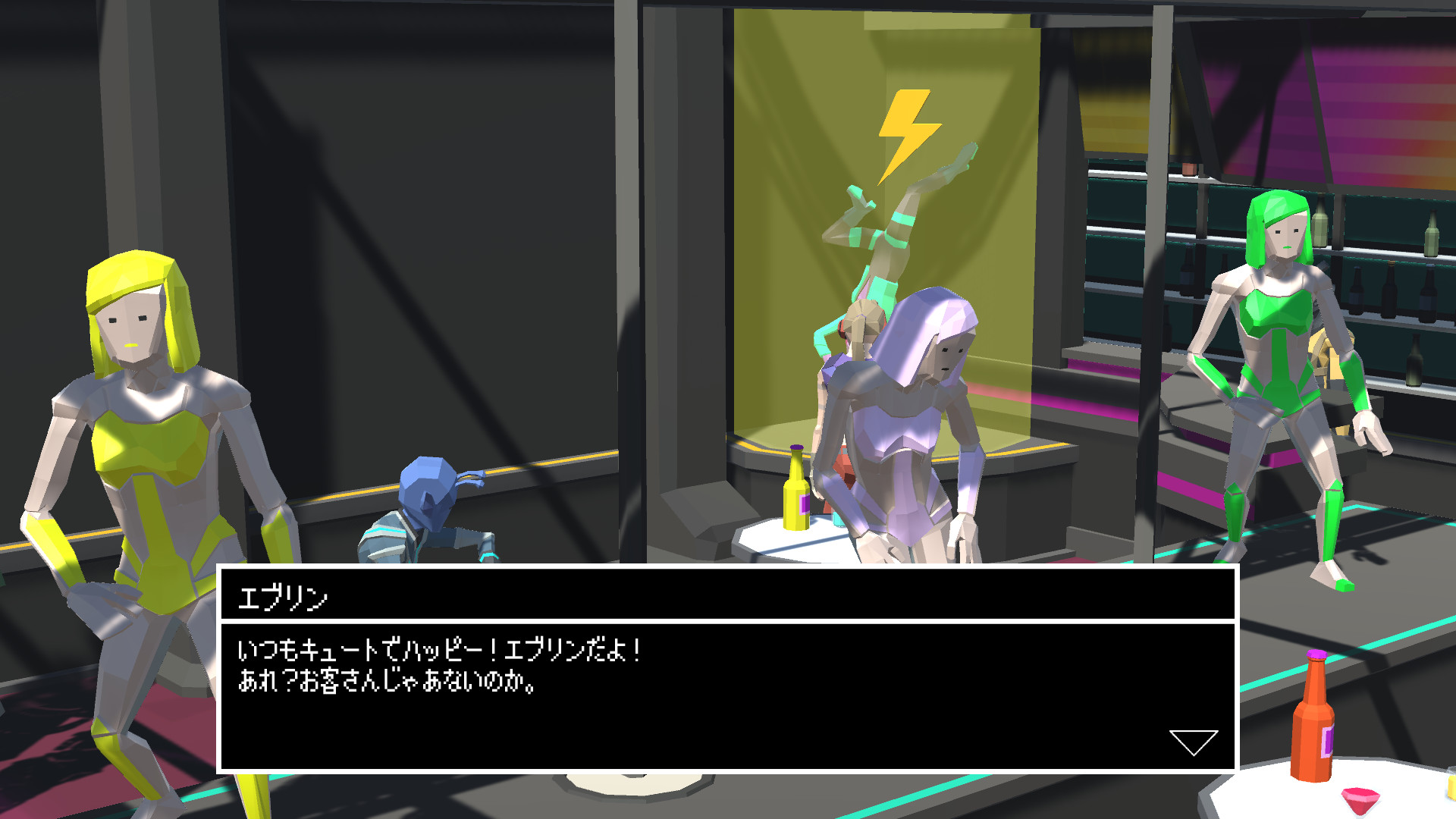 The Missing Thing screenshot 6