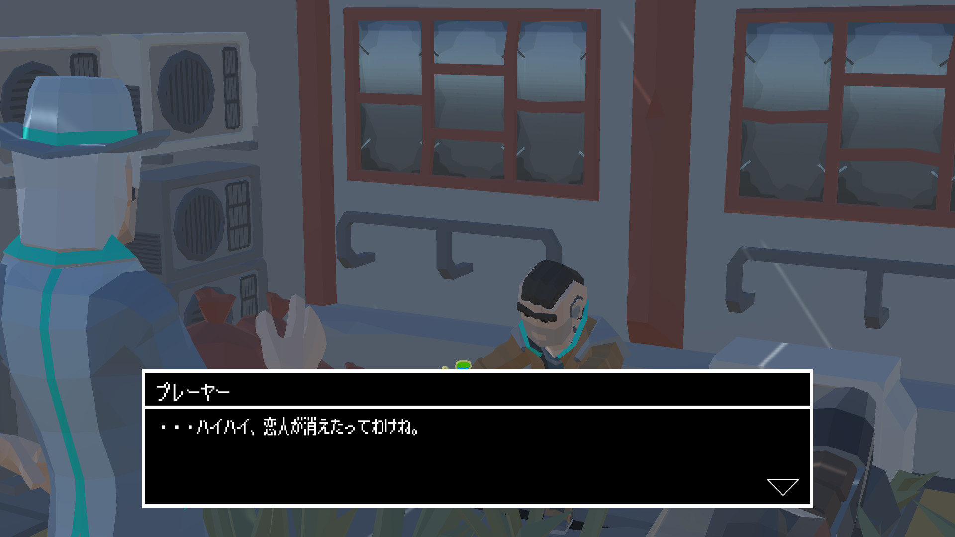 The Missing Thing screenshot 1