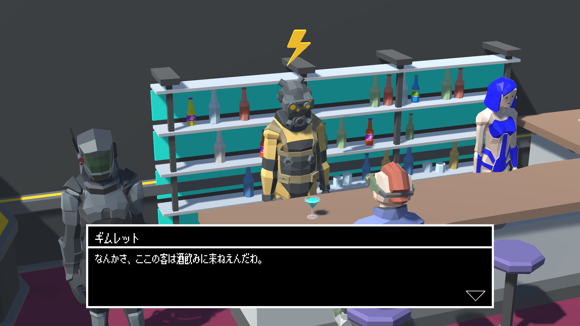 The Missing Thing screenshot 7