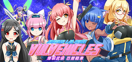 爆裂武装巴爾戰車