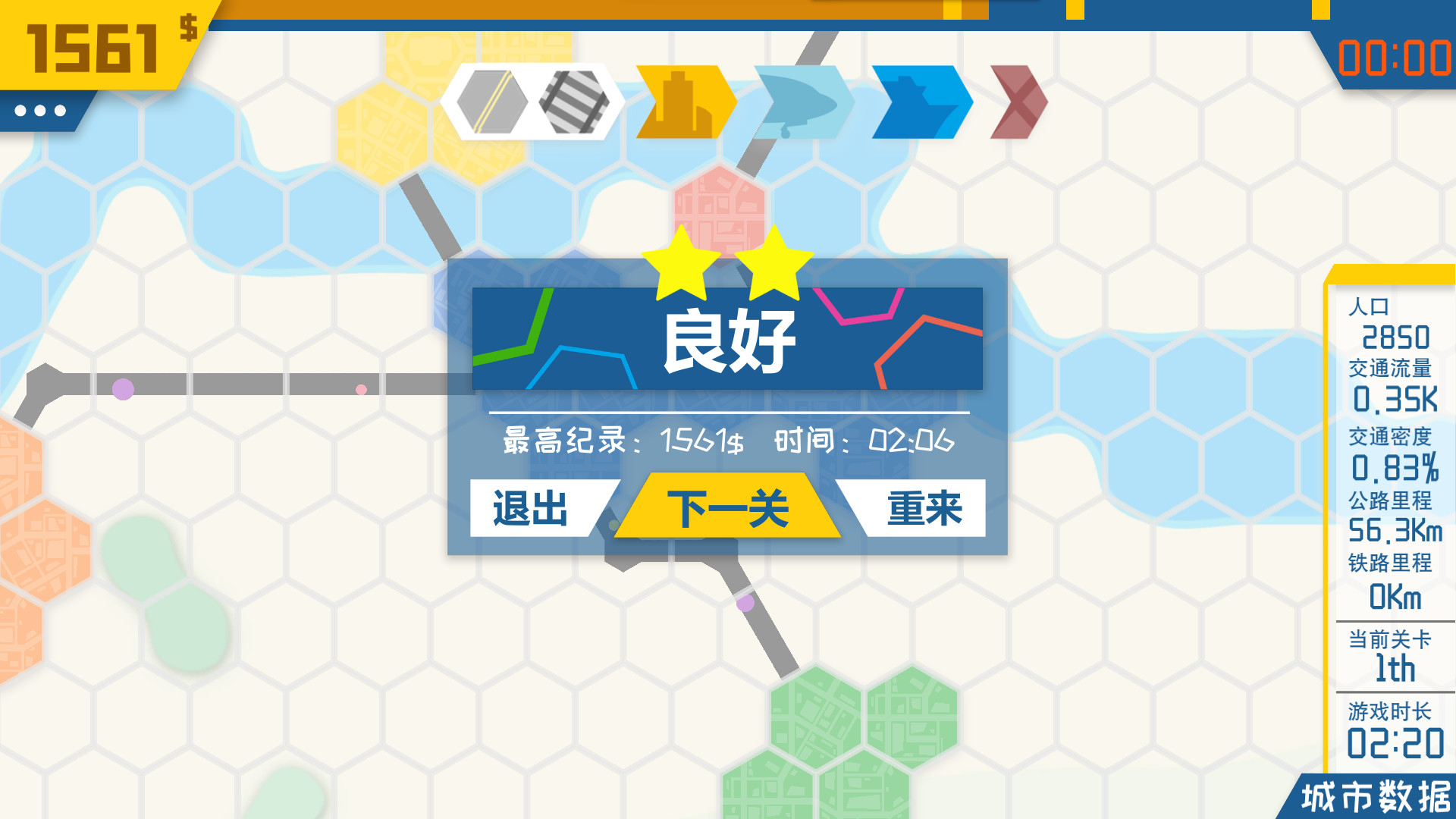 MiniTrans screenshot 4