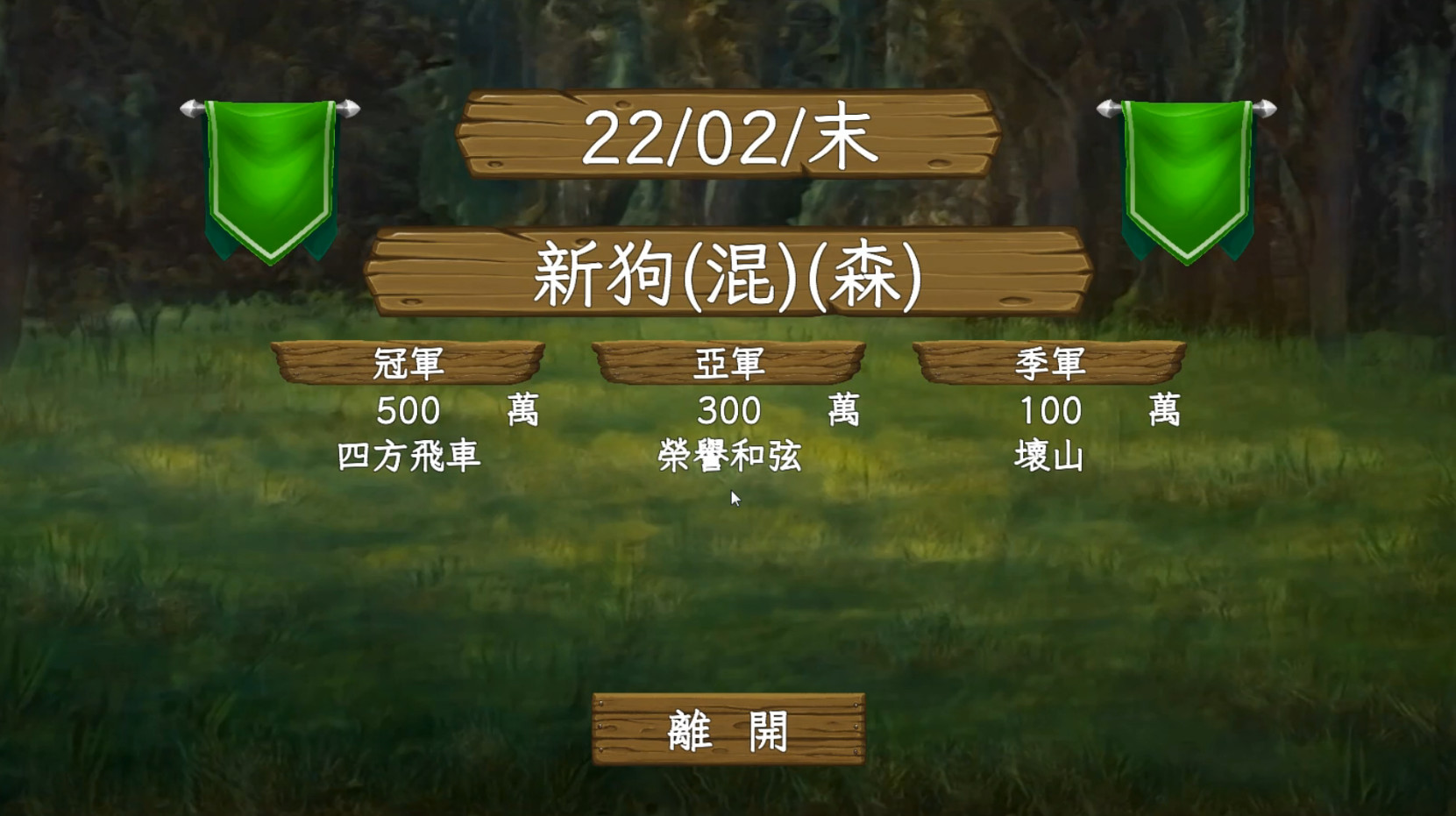 鬥犬 Dog Fighting screenshot 5