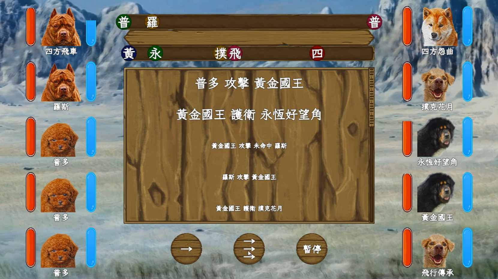 鬥犬 Dog Fighting screenshot 9