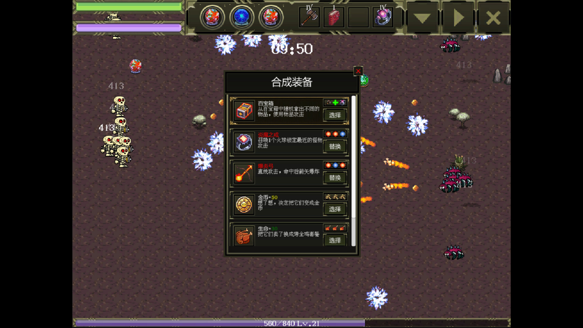 ERODE screenshot 4