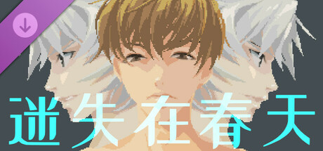 迷失在春天 - 艺术画册