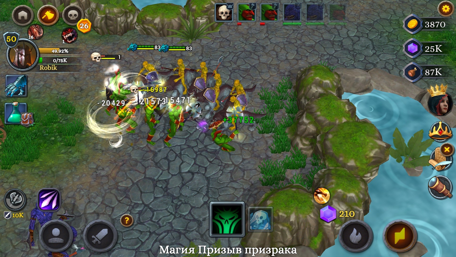 Битва Героев 3 screenshot 1