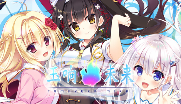 《玉响未来/Tamayura Mirai》免安装中文版