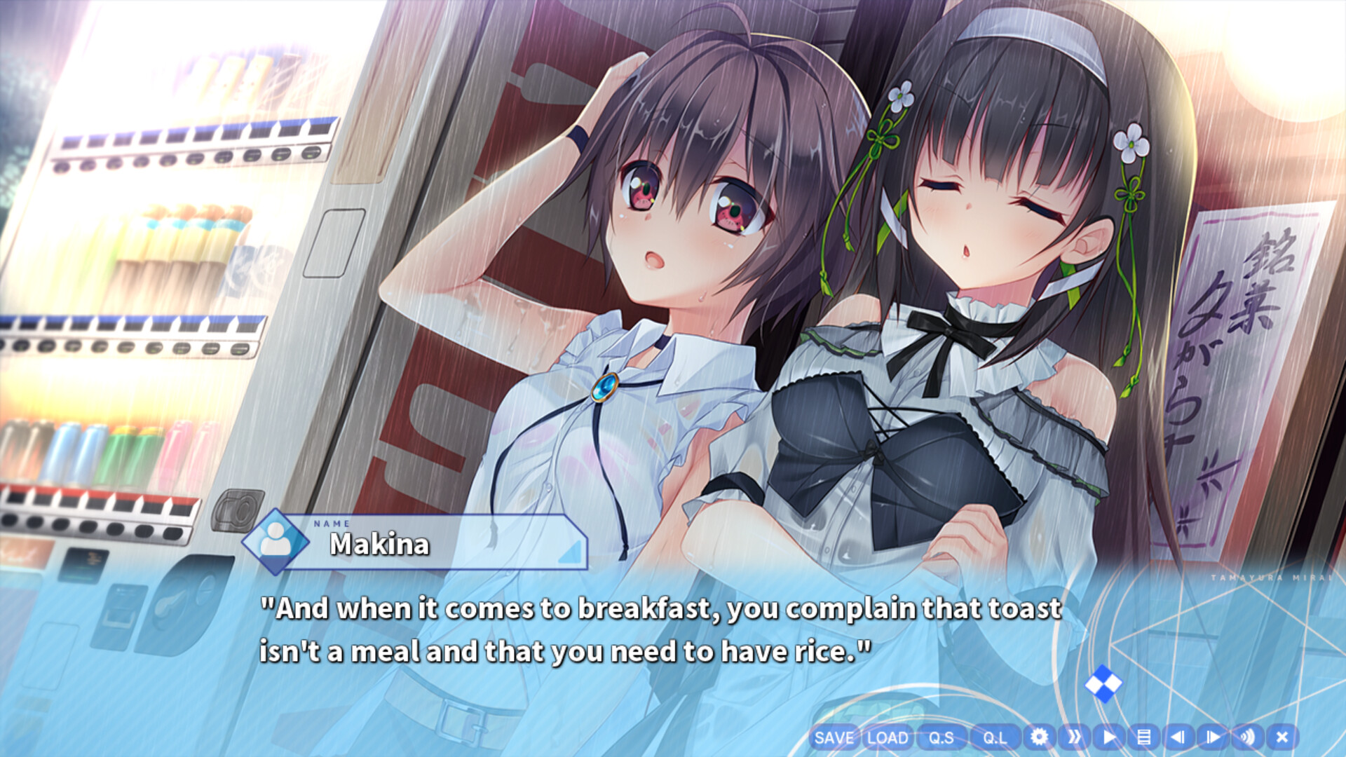 Tamayura Mirai screenshot 4