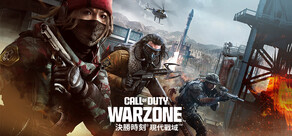 《決勝時刻®: 現代戰域™》