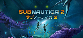 サブノーティカ2
