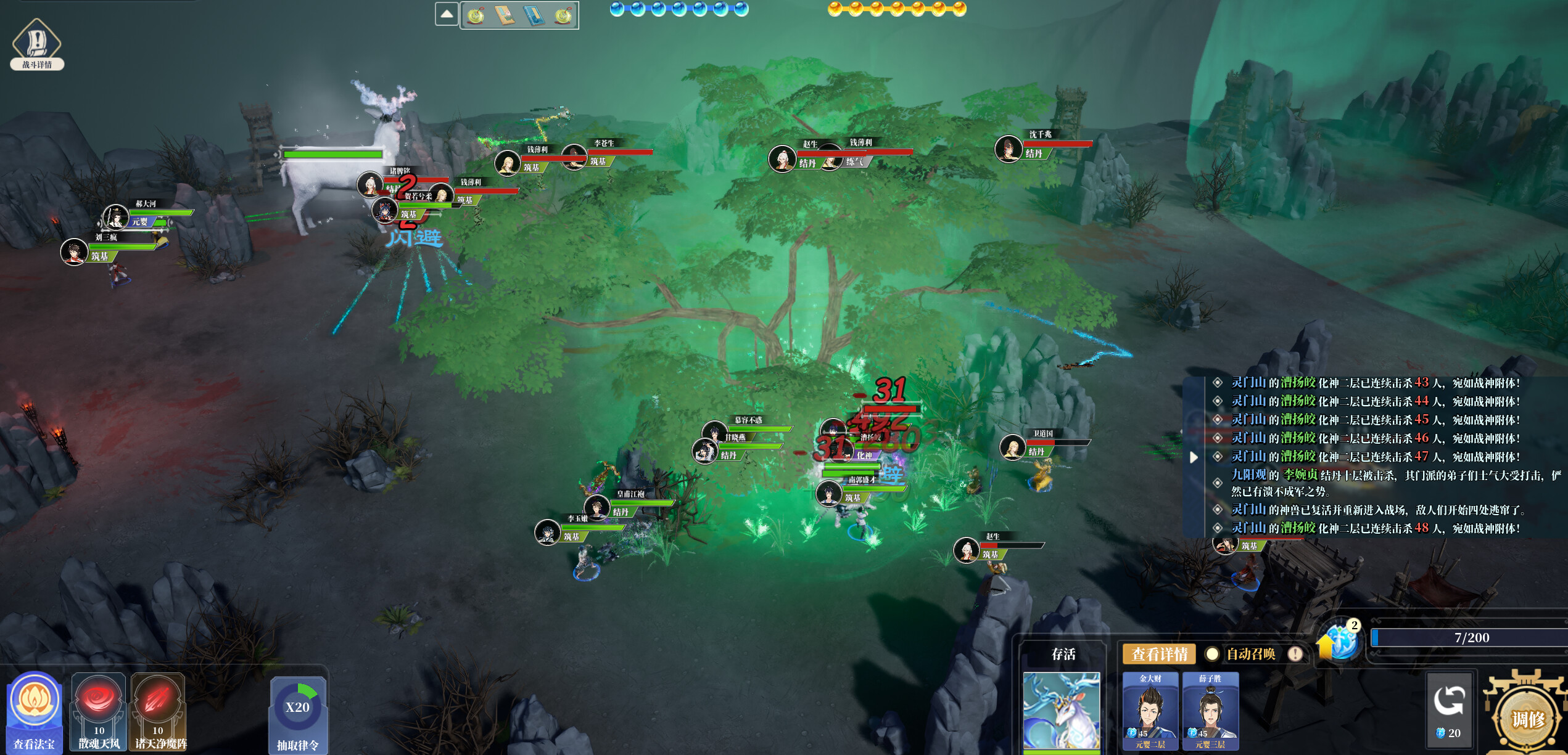 山门与幻境（The Lost Village） screenshot 9