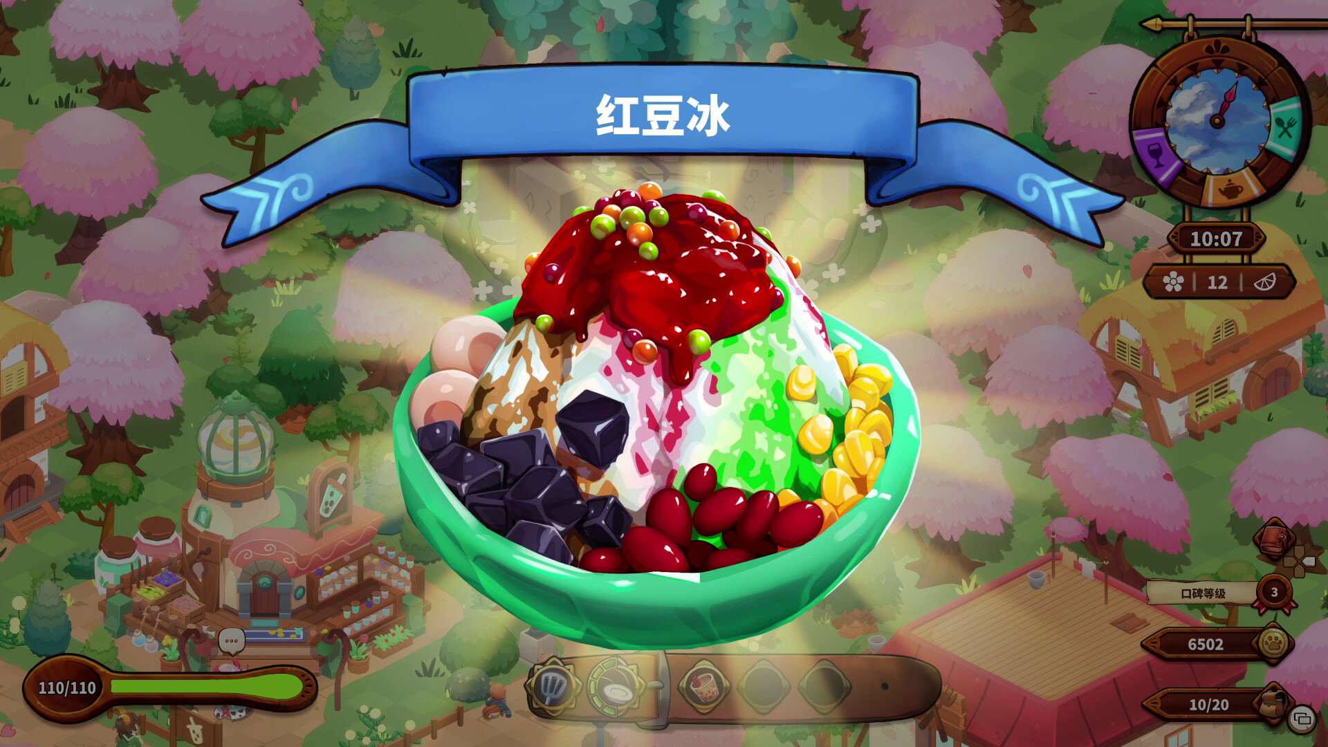 料理师 (Cuisineer)