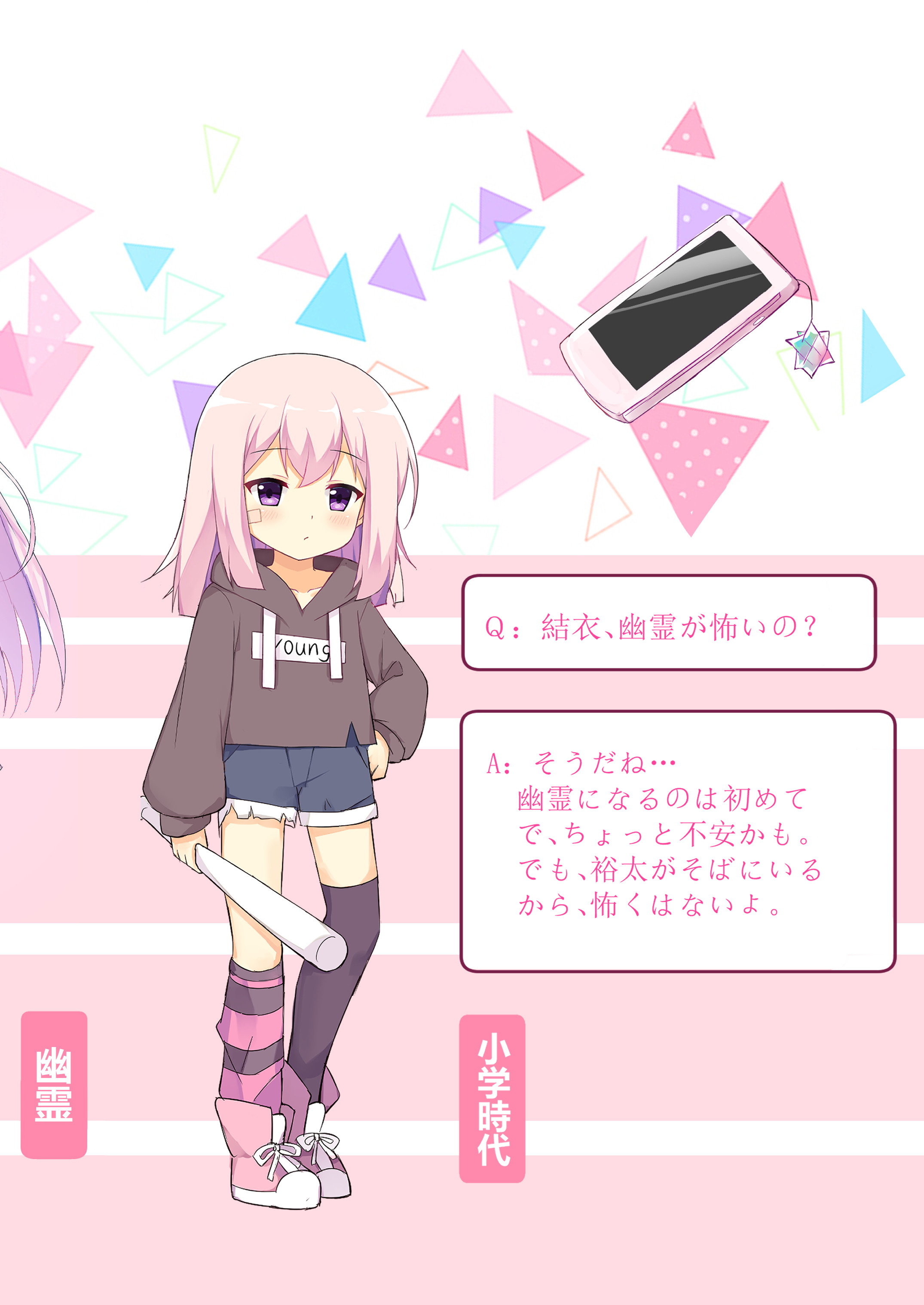 設定集ArtBook screenshot 1