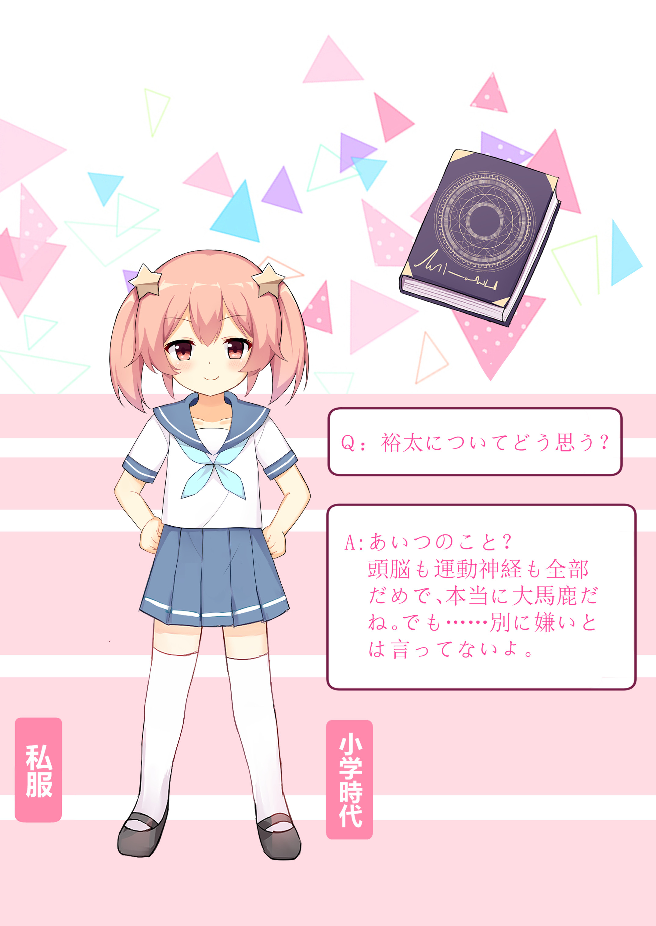 設定集ArtBook screenshot 3