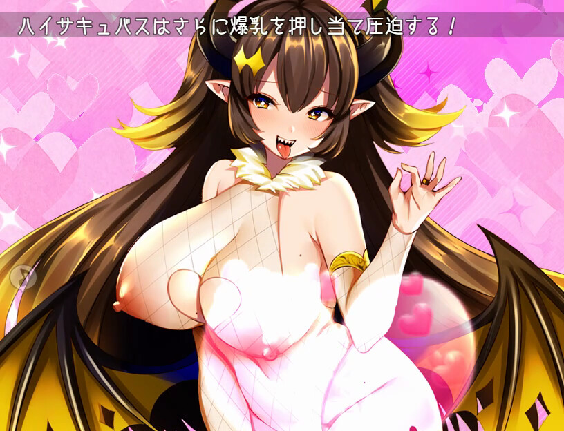 Succubus in Wonderland screenshot 11