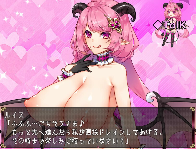 Succubus in Wonderland screenshot 7