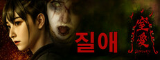 질애