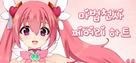 MAGICAL ANGEL FAIRY HEART