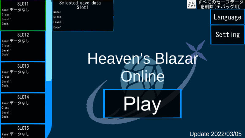 HevenBlazerOnline-StandardPack screenshot 1