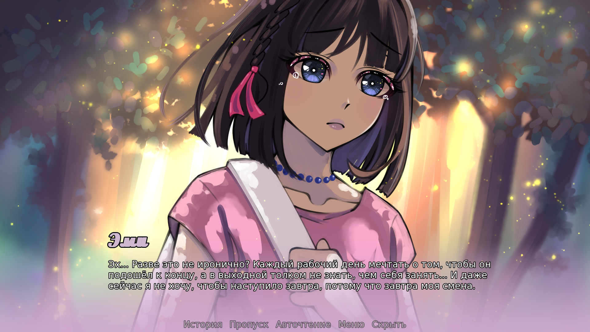 Nectar screenshot 2