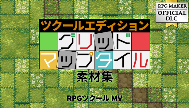 Steam：RPGツクールMV - グリッドマップタイル素材集 ツクールエディション