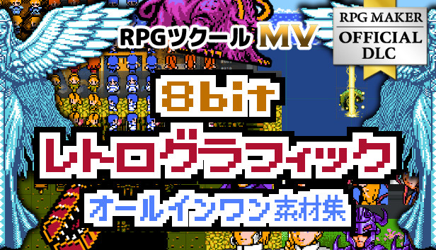 Amazon.co.jp: RPGツクールMV : Software