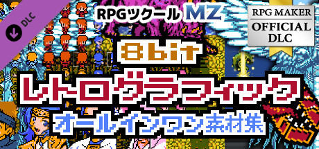 Steam：RPGツクールMZ - 8bit レトログラフィック - オールインワン素材集