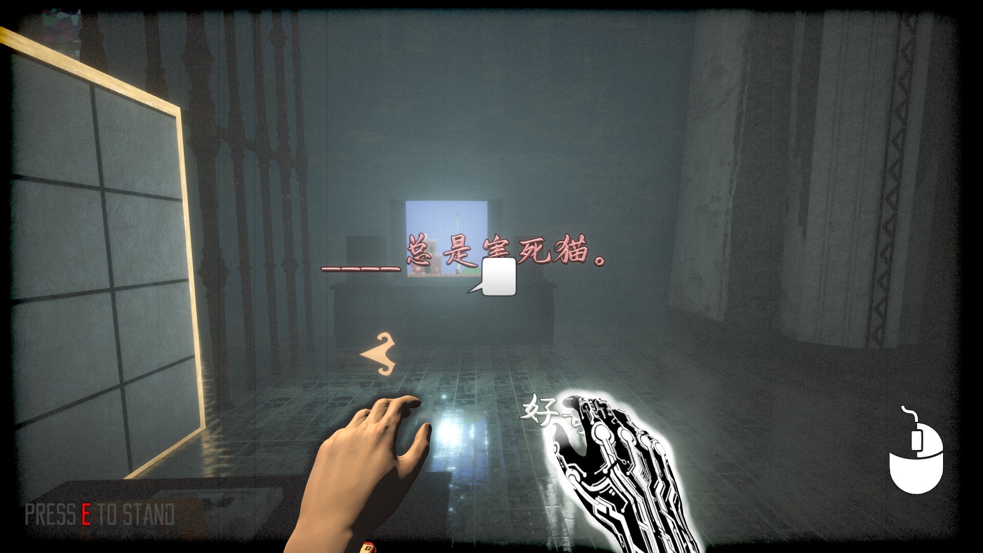 Reincarnation screenshot 8