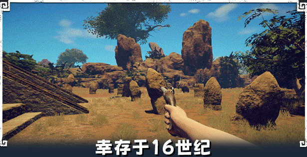 求生岛不老泉传说全DLC中文学习版v1665【12.19更新