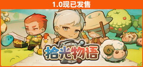 拾光物语 Border Town