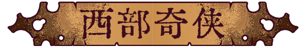 图片[14]_赏金幸存者｜Bounty of One｜官方中文-v1.1｜1.90G｜免安装_果漫社区