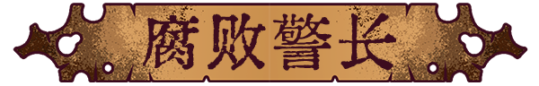 图片[16]_赏金幸存者｜Bounty of One｜官方中文-v1.1｜1.90G｜免安装_果漫社区