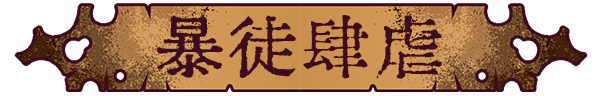 图片[7]_赏金幸存者｜Bounty of One｜官方中文-v1.1｜1.90G｜免安装_果漫社区