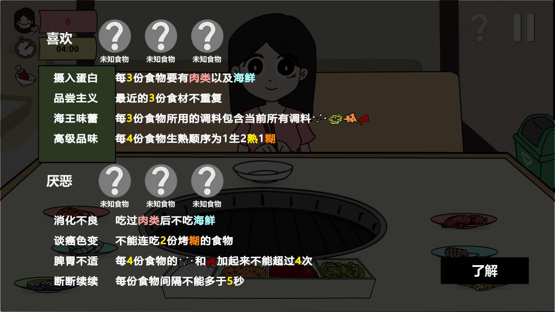 RoastTogether screenshot 5