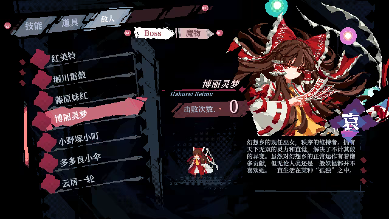图片[17]-《东方华心传(Touhou Blooming Soul)》|v0.7.3a|中文-皮皮游戏仓库