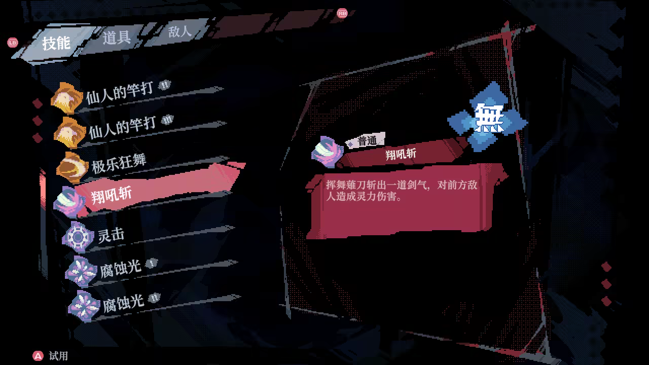 图片[16]-《东方华心传(Touhou Blooming Soul)》|v0.7.3a|中文-皮皮游戏仓库