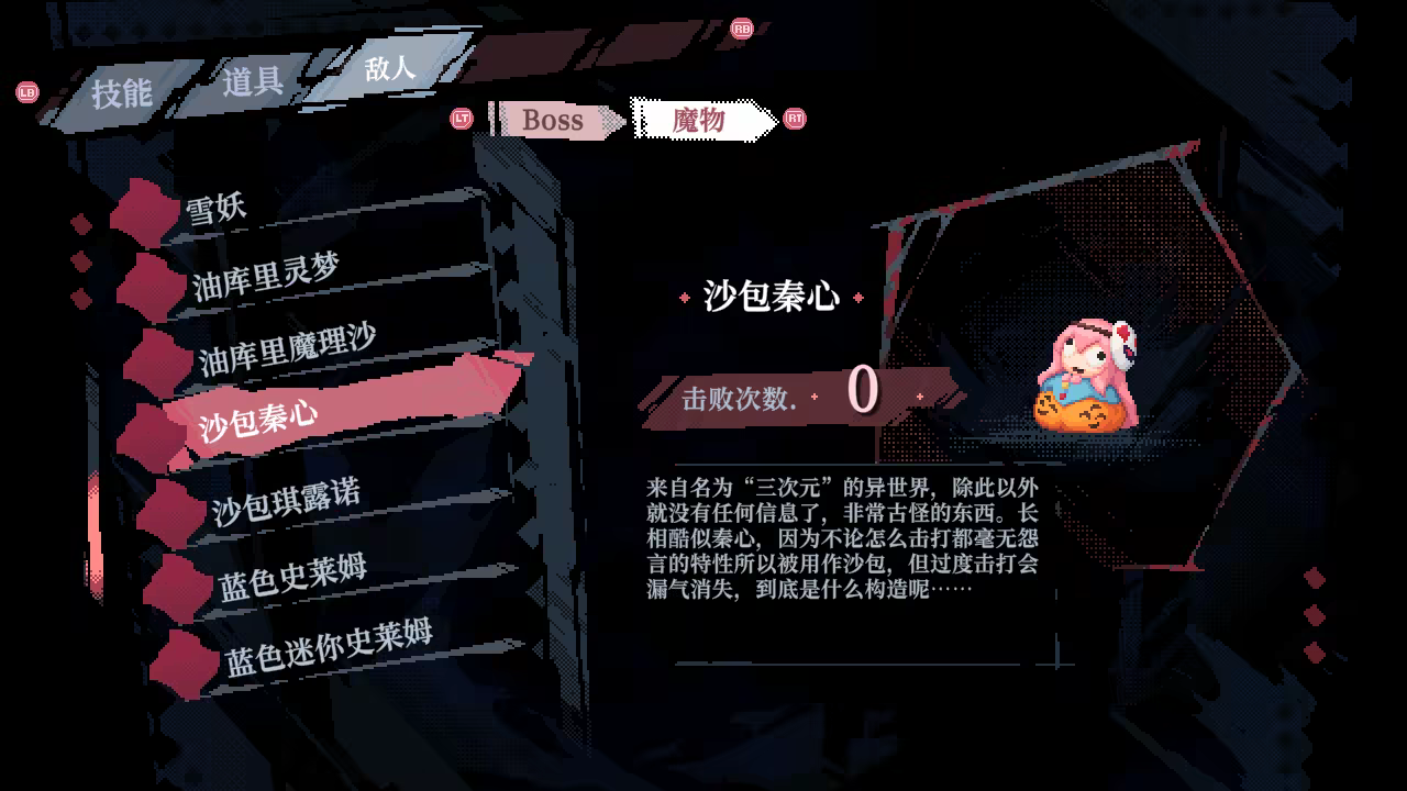 图片[18]-《东方华心传(Touhou Blooming Soul)》|v0.7.3a|中文-皮皮游戏仓库
