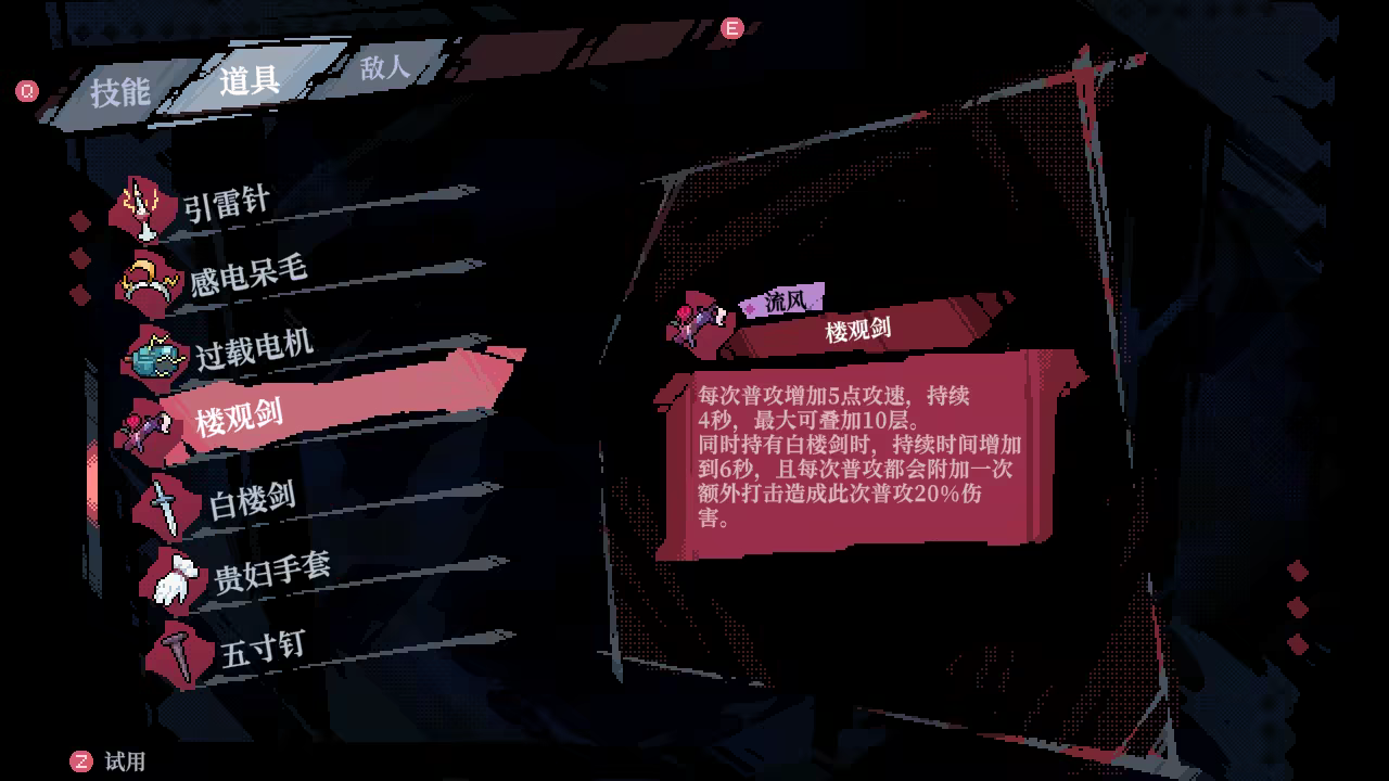 图片[15]-《东方华心传(Touhou Blooming Soul)》|v0.7.3a|中文-皮皮游戏仓库