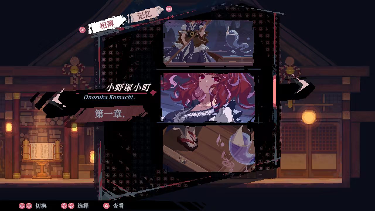 图片[20]-《东方华心传(Touhou Blooming Soul)》|v0.7.3a|中文-皮皮游戏仓库