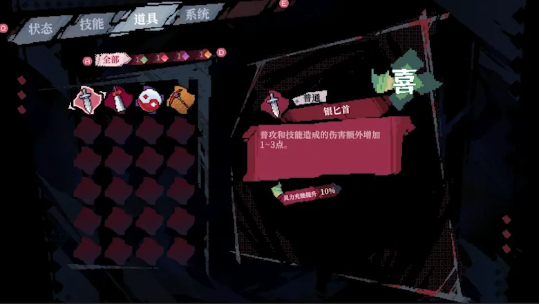 동방화심전 - Touhou Blooming Soul screenshot 82