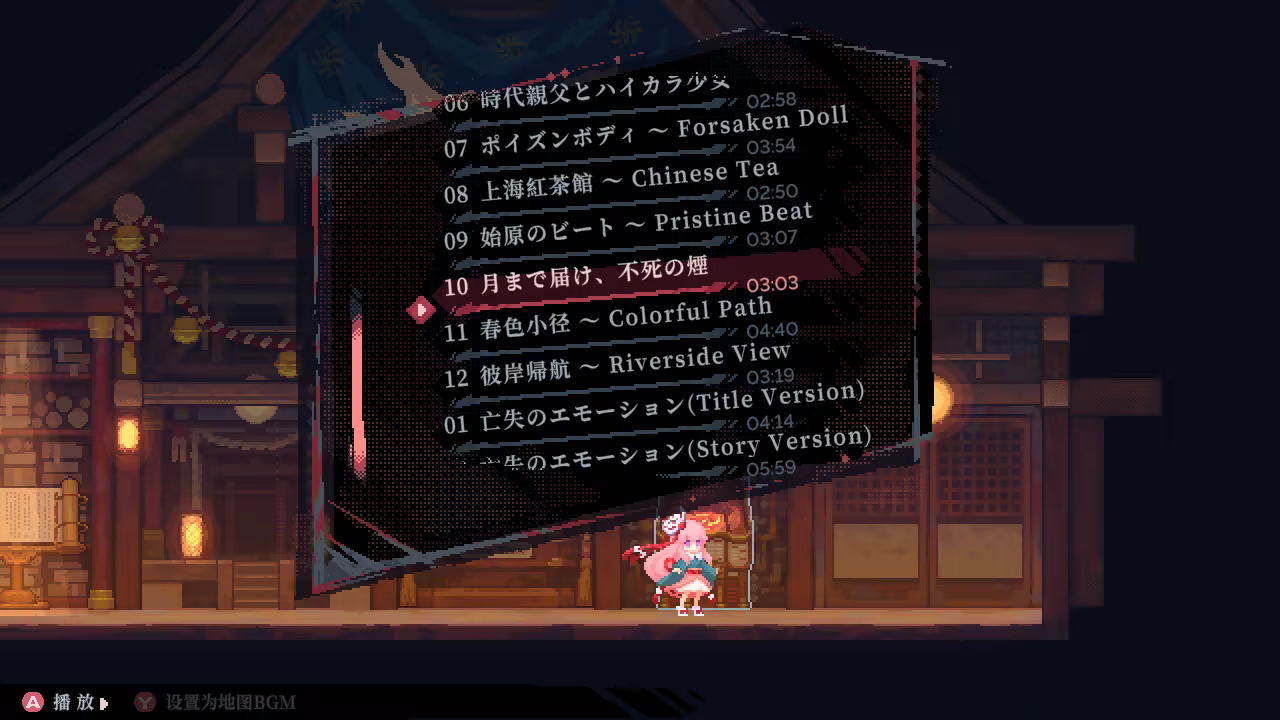图片[19]-《东方华心传(Touhou Blooming Soul)》|v0.7.3a|中文-皮皮游戏仓库