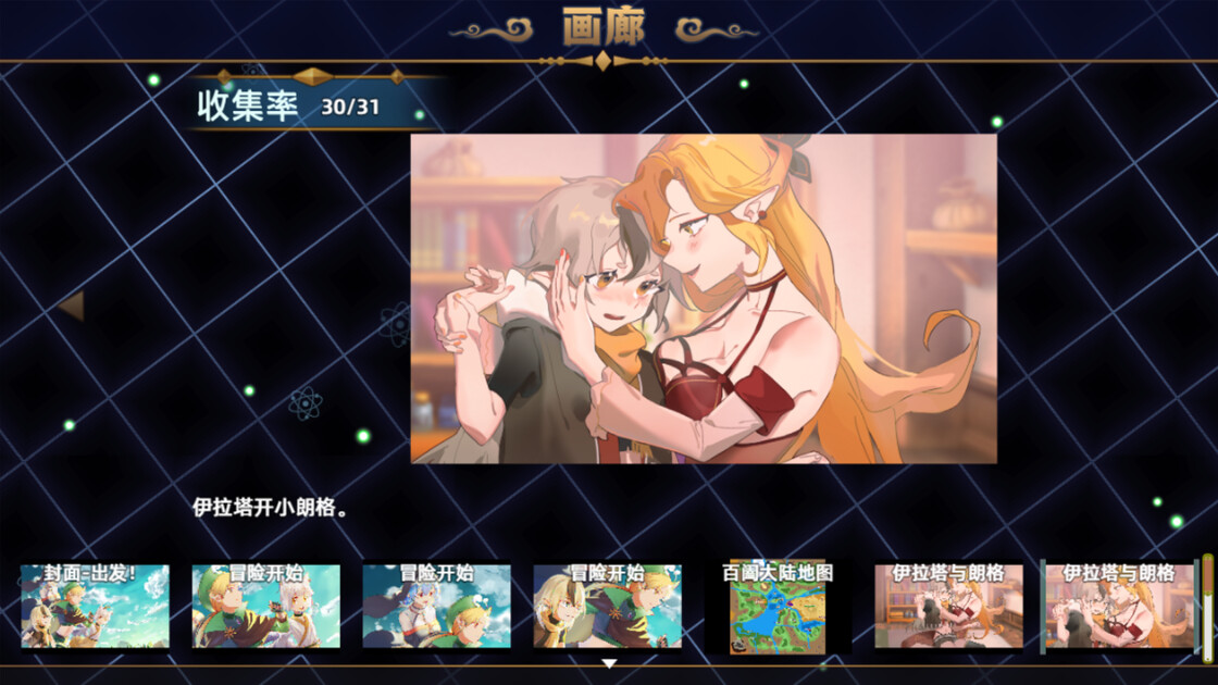 图片[11]-[RPG] [中文] [ZH RPG制作组] 沙漠花开 Desert Blossom-Yuritopia