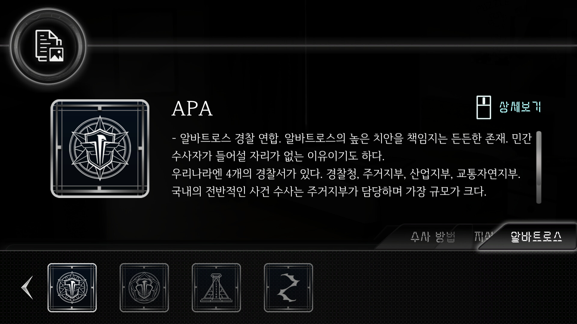 Revelation screenshot 8