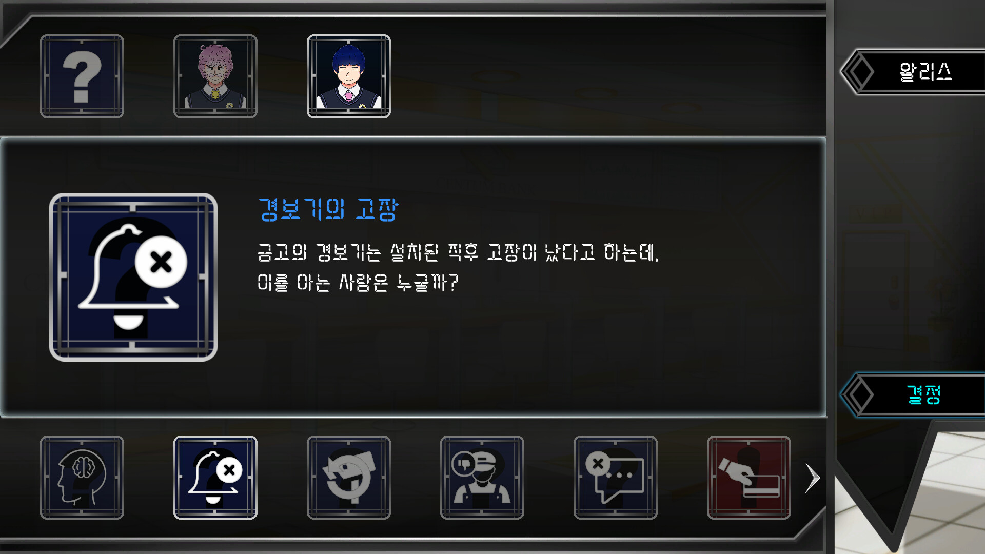Revelation screenshot 4
