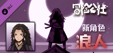 Journey of Greed - Ronin Character Pack