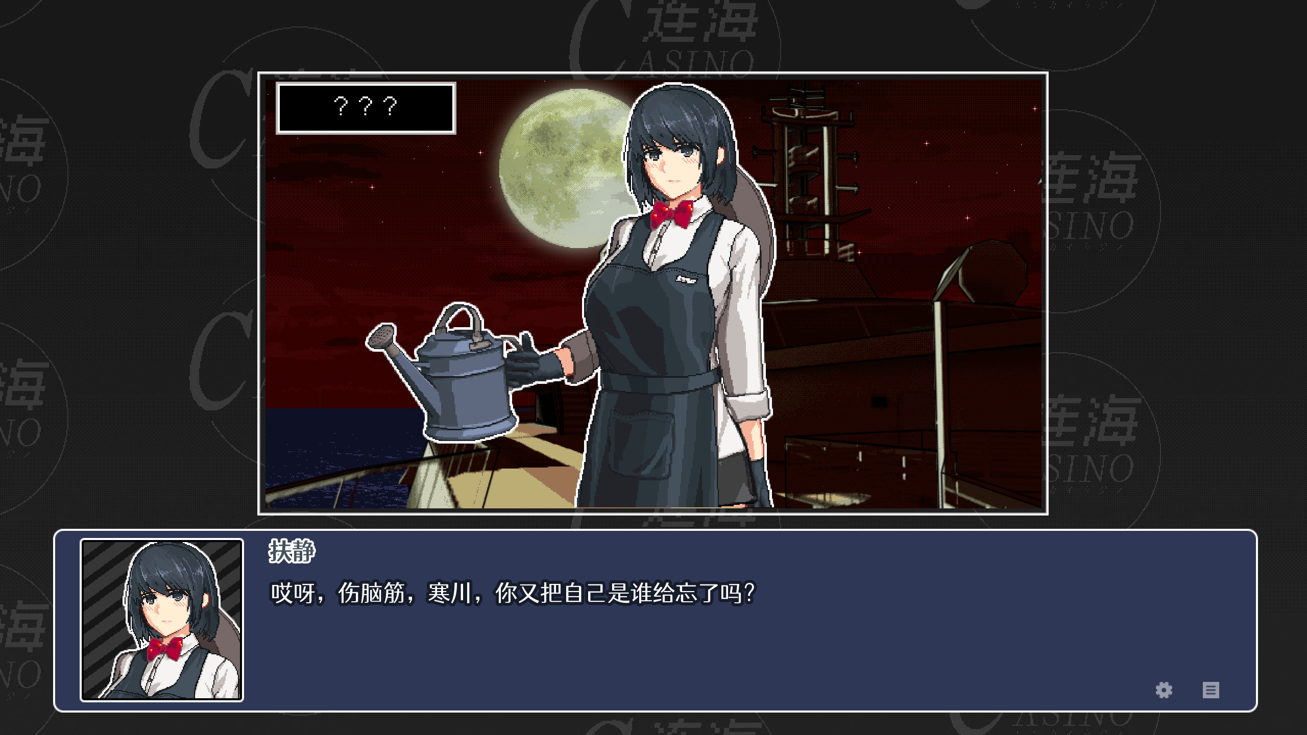 连海CASINO screenshot 1